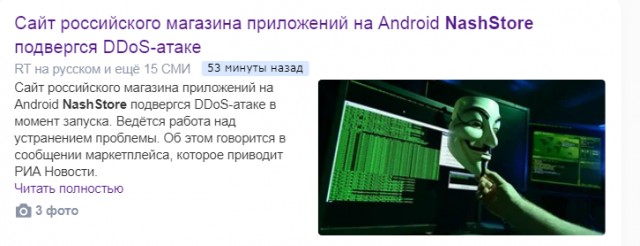 NashStore: российский аналог Google Play доступен для скачивания