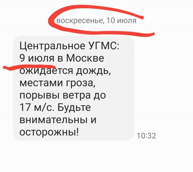 Этой ночью небо над Москвой разрывалось от грозы