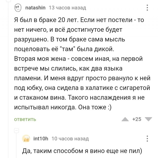 Чёрно-пошлая Среда, для деградантов