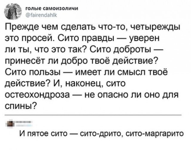 Скриншоты и комментарии из социальных сетей 10.09.22