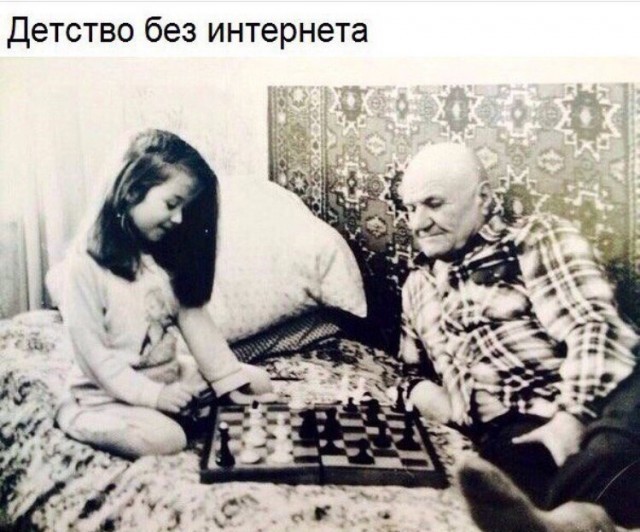 Картинки из прошлого, как жили-поживали