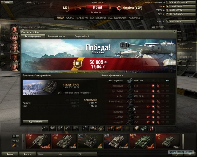 Wargaming 2