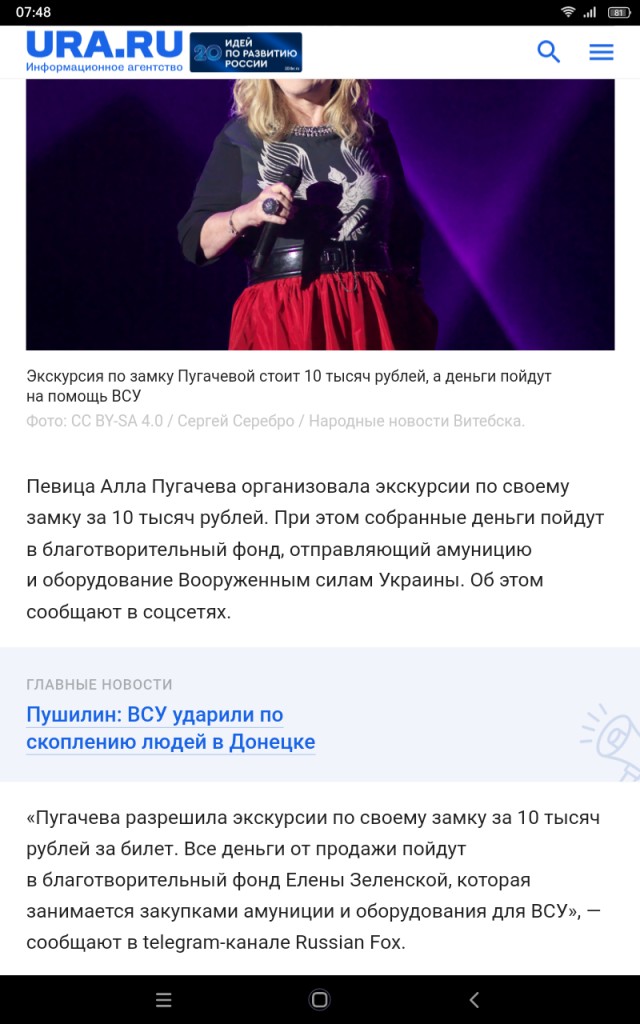 Алла Пугачева разрешила экскурсии по своему замку за 10 тысяч рублей за билет.