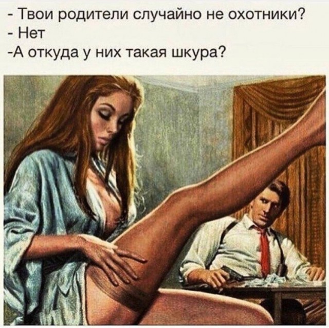 Пятница. И немного слегка пошлых картинок с надписями и без 16+ (16.12)
