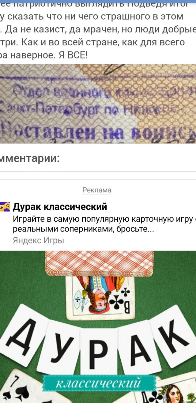 Как я встал на учёт в военкомат