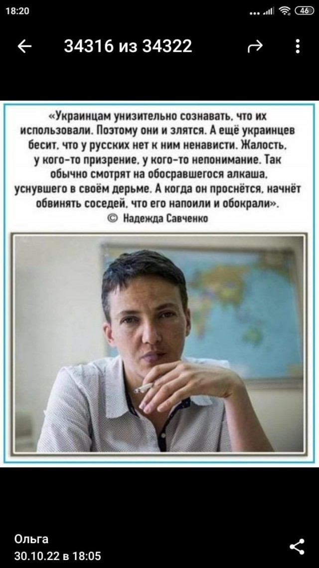 Арестович назвал неприязнь к русскому языку психологическим отклонением