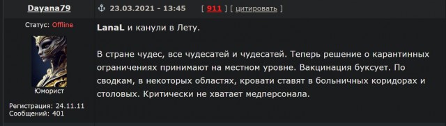 Победная поступь идиотизма по планете – том 9