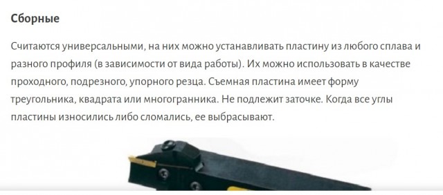 Технопорно! Ставишь новый резец и отсекаешь всё лишнее!