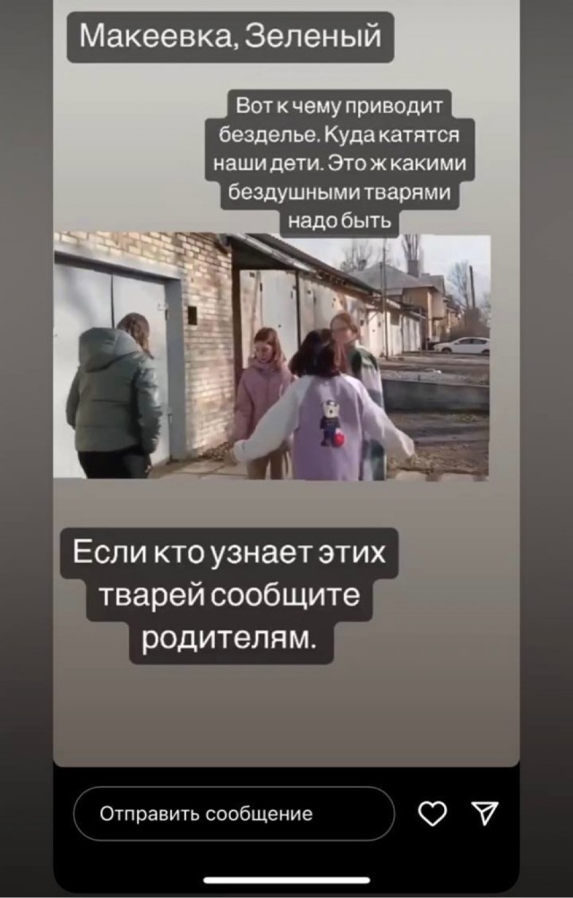 Макеевка