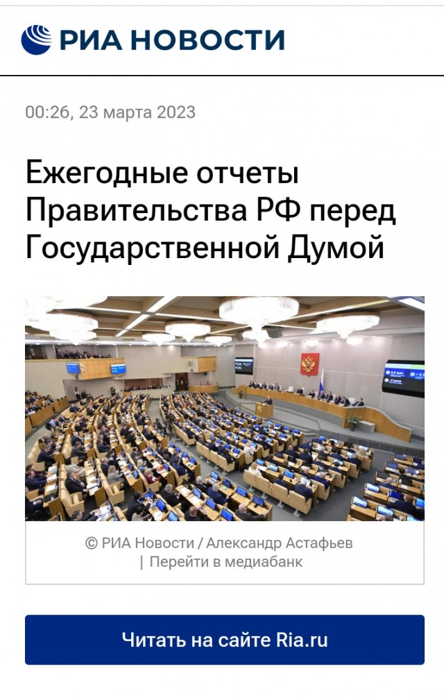 23 Марта
