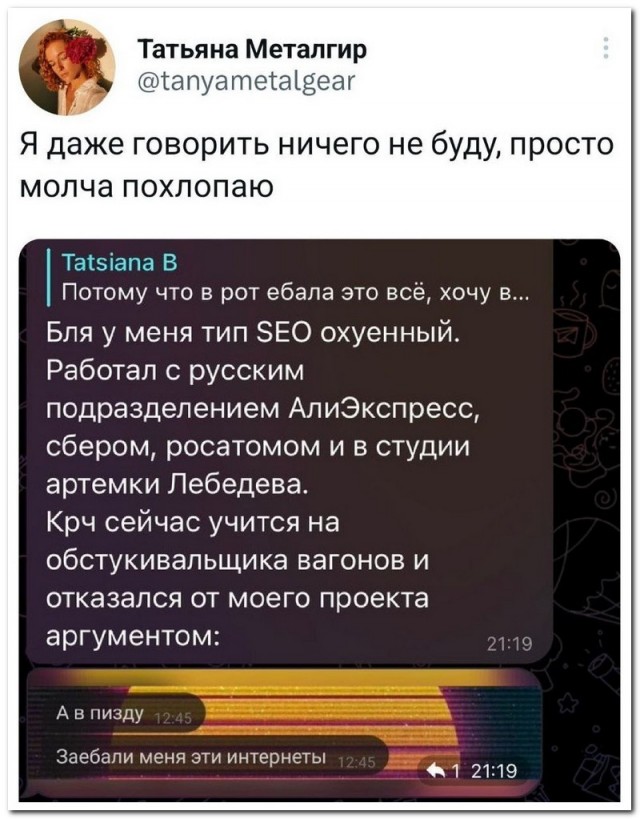 Забавные комментарии из социальных сетей (10.04.23)