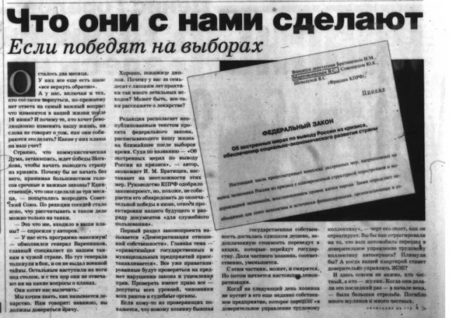 Победная поступь идиотизма по планете – том 12