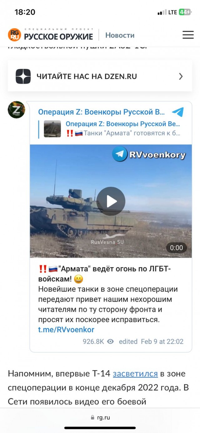 Задачи танков «Армата» в зоне СВО