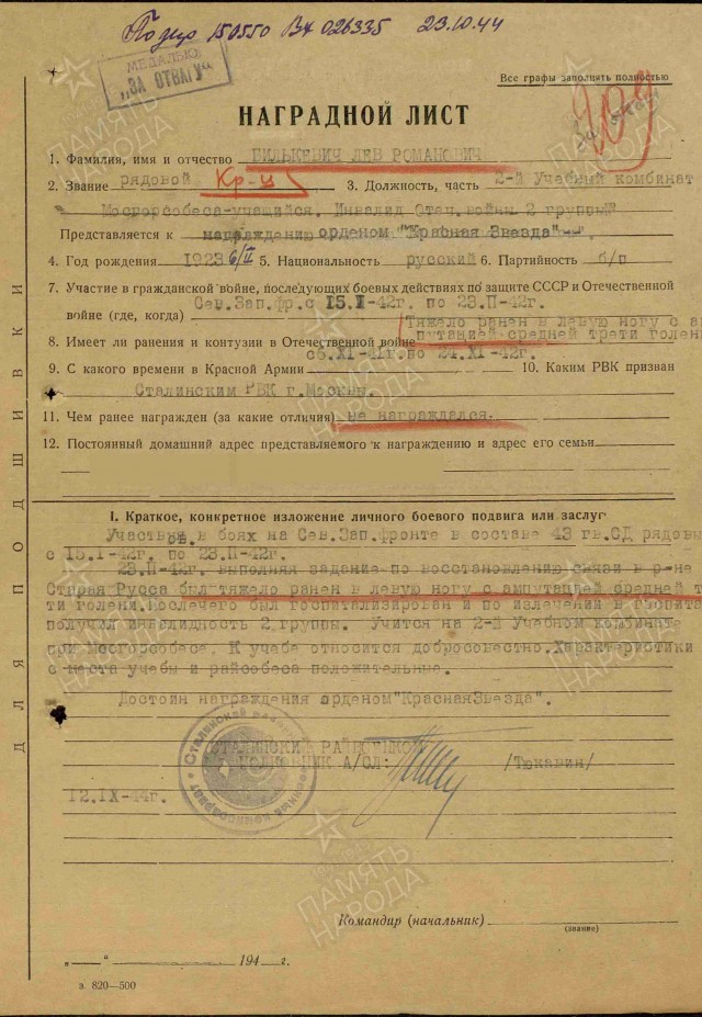 Бессмертный полк на ЯПе