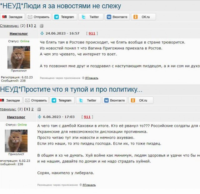 Хронология работы против населения России.