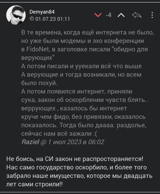 Занимательная теология-4