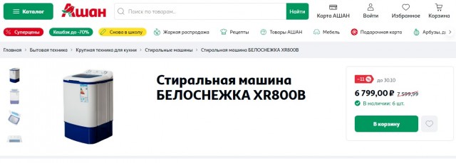 Бош. Всё, отъе**шился!
