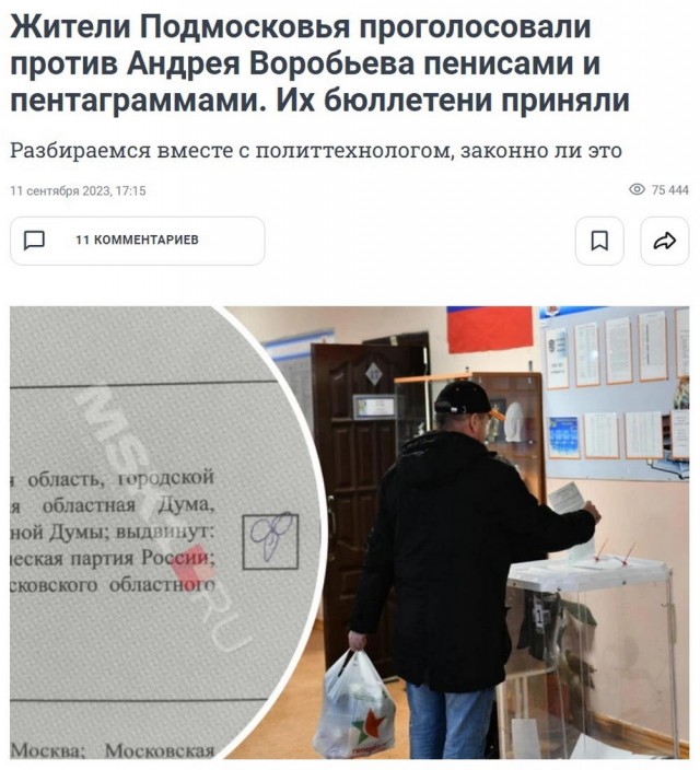 Нуштош 22.09.2023