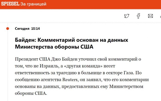 Госпиталь Аль-Ахли в секторе Газа оказался цел