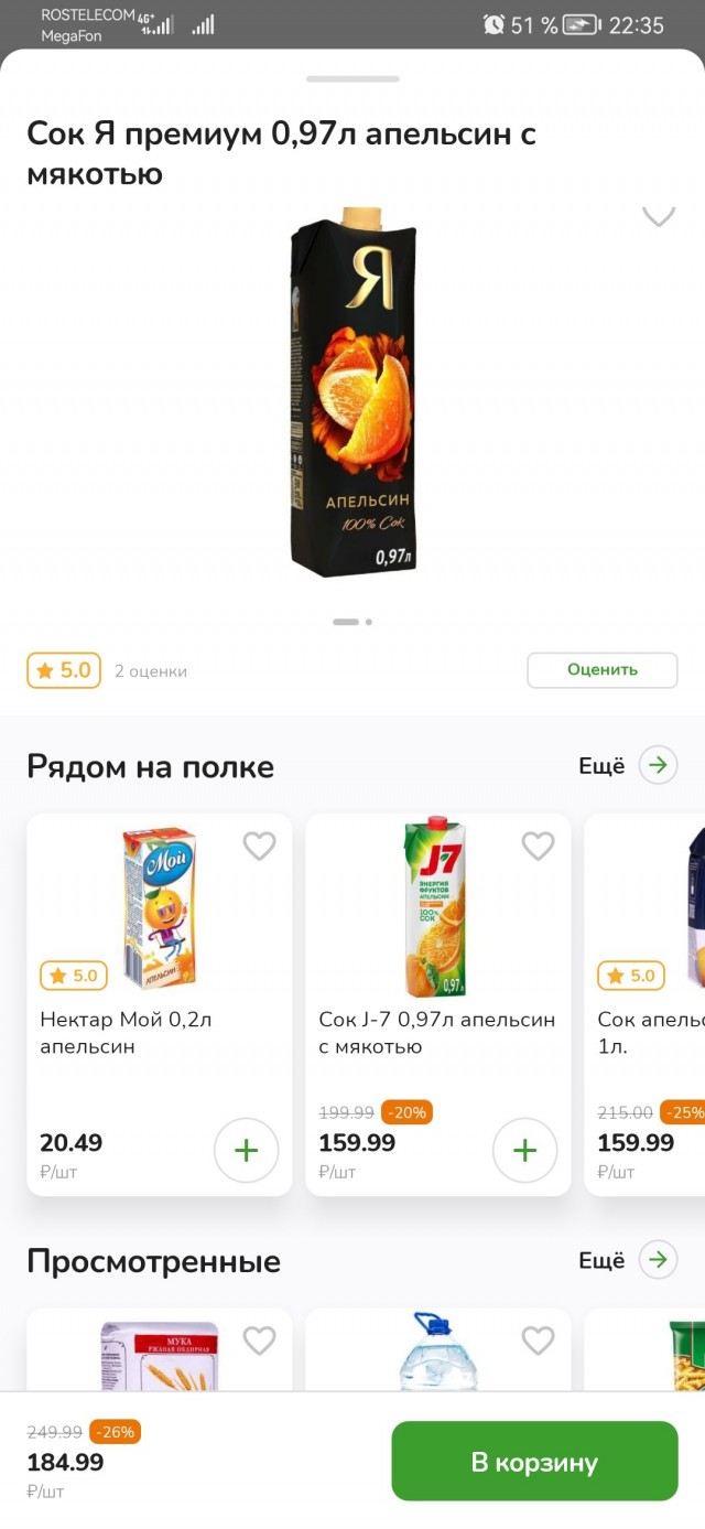 Что происходит? Это стабильность или импортозамещение?
