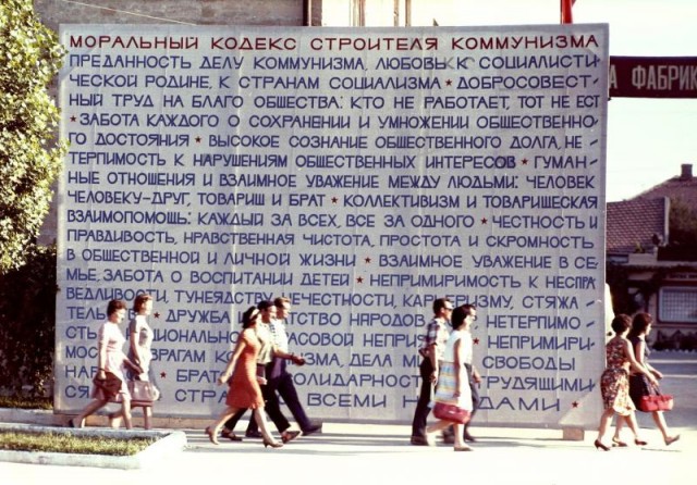 Фотографии из прошлого нашей страны - 45