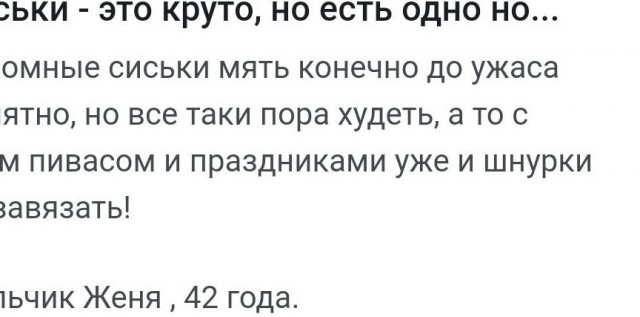 Избила мужа