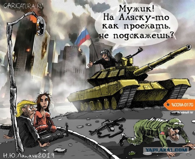 Медведев ответил шуткой на слова представителя Госдепа об Аляске