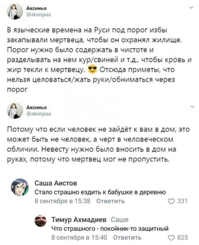 Слава Богу - я атеист 11