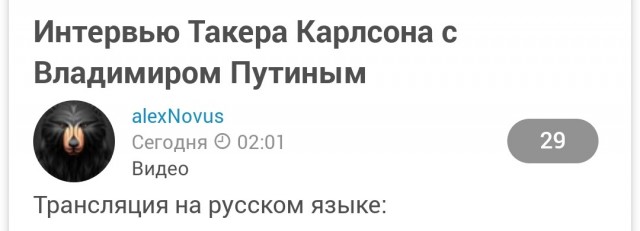 Интервью Такера Карлсона с Владимиром Путиным