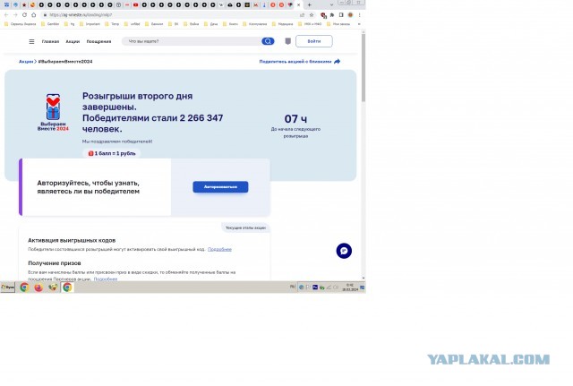 Кто за кого проголосовал?