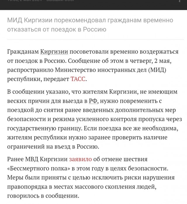 Грузовик без водителя сбил 29 детей на празднике на юге Киргизии