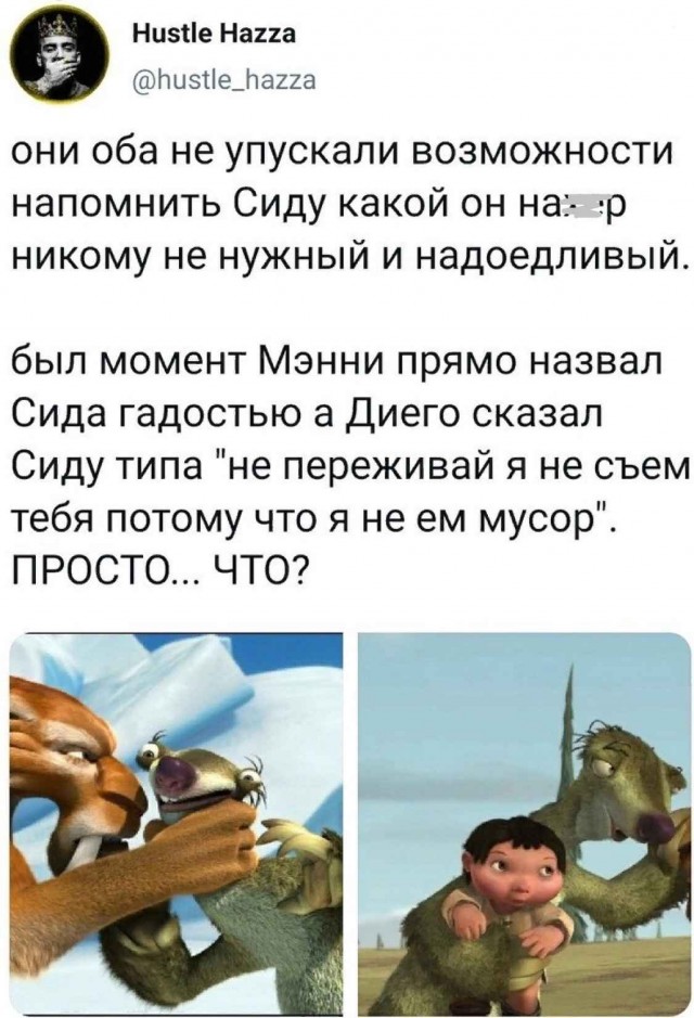 Ледниковый период,с другой стороны...