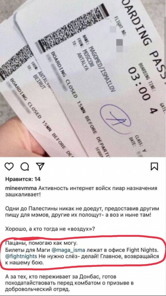 Бойцу ММА Магомеду Исмаилову грозит 15 суток ареста.