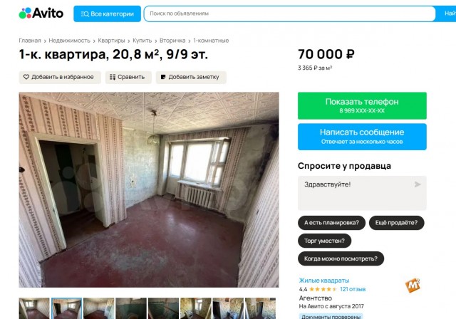 Под Воркутой продают однушку площадью 34 м² за... 50 тысяч рублей