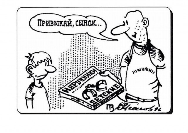 Песков и лихие девяностые