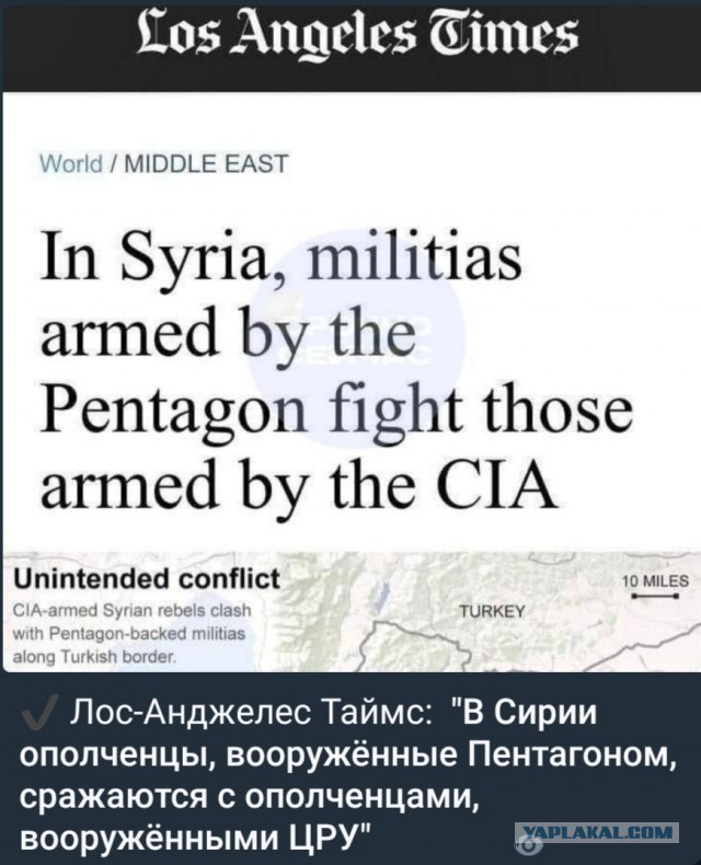Вот походу и финал по Сирии…
