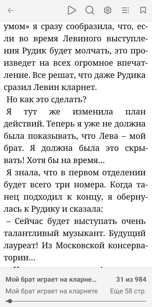 Кто какие книги читает?