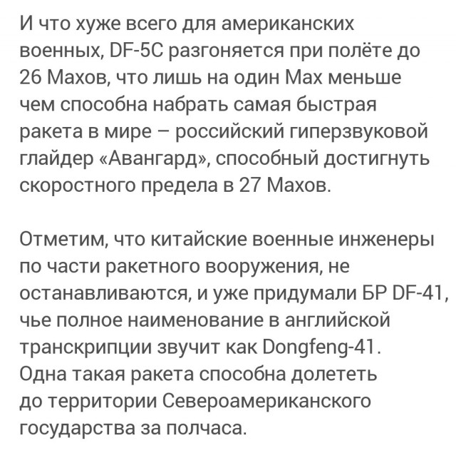 Смоделирован удар китайской ракеты DF-5C с ядерной БЧ по Вашингтону, последствия показали на видео
