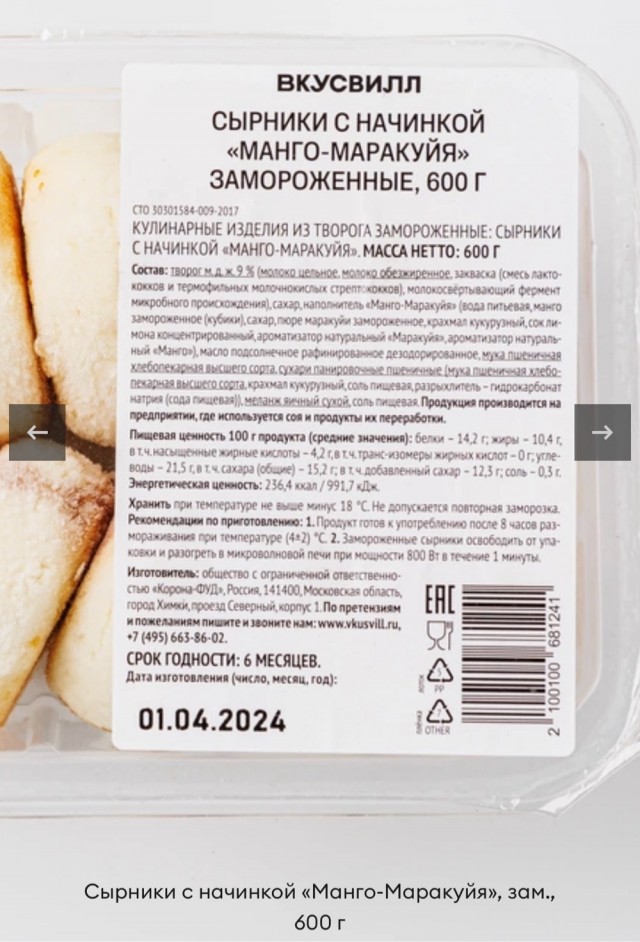 Реакция мужика, который впервые увидел сырники