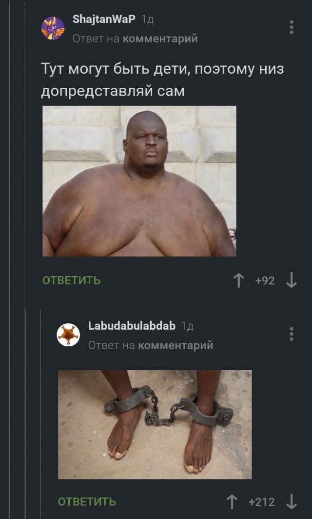 "Черные" баяны