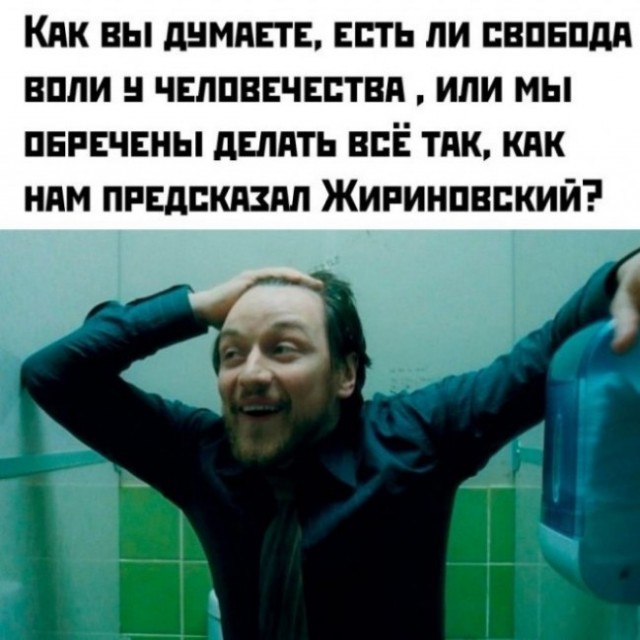 И снова Вольфович