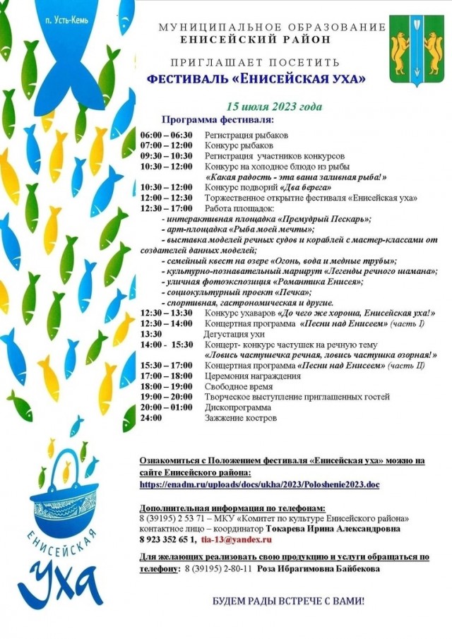 Когда река становится сценой