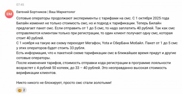 Регистрацию пользователей ограничили в Telegram и WhatsApp*
