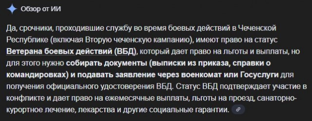 11 декабря — День памяти русских солдат, погибших в Чечне