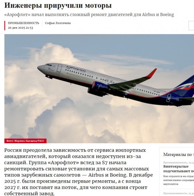 Самолёт Utair, который летит из Дубая в Москву, подал сигнал бедствия