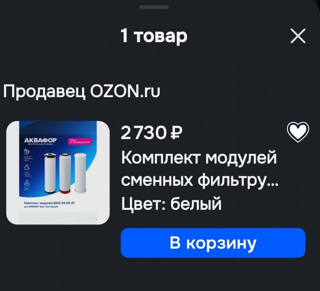 Какая самая дорогая ваша покупка в этом году на маркетплейсах