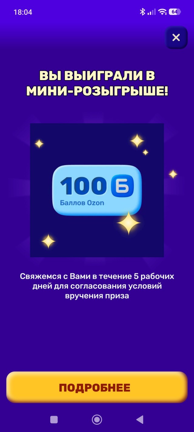 Розыгрыш. Радости пост #2