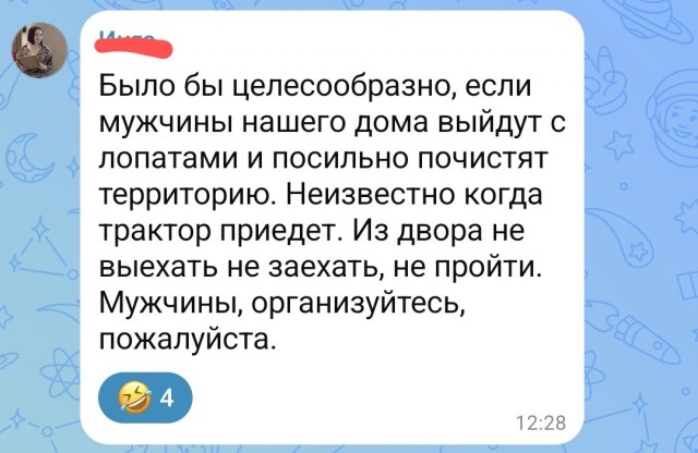 Мужик с головой