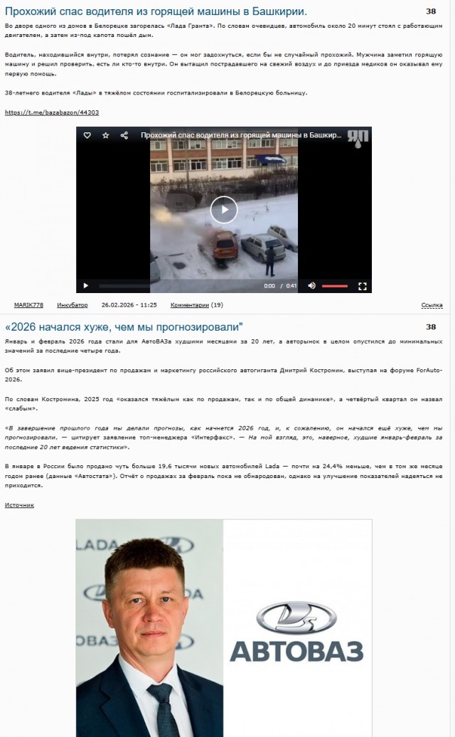 Звёзды сошлись