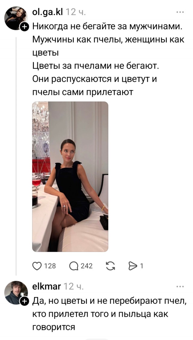 Пестики-тычинки⁠